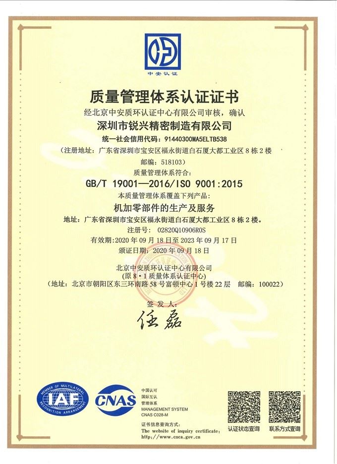 ISO certification cn.jpg